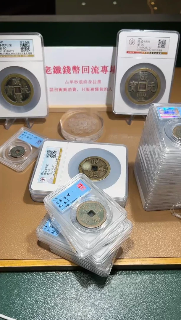 【闪购商品】铜古钱币11111111111111