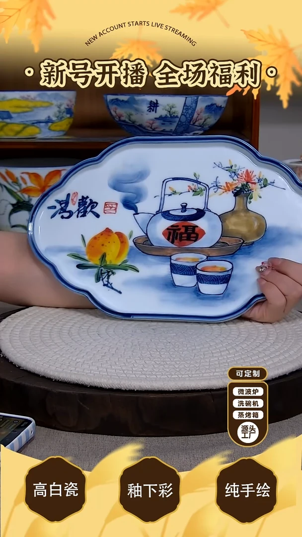 摆件【陶源造】景德镇手绘釉下彩陶瓷餐具