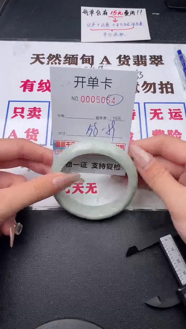 未镶嵌手镯翡翠54有纹有裂有瑕疵