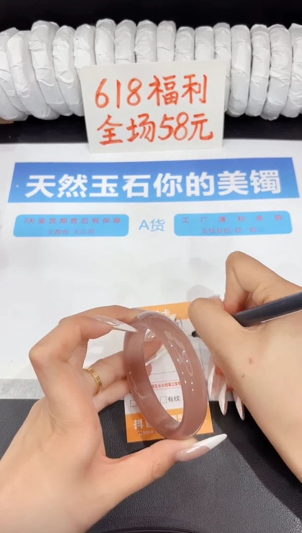 石英质玉手镯未镶嵌261-58.1