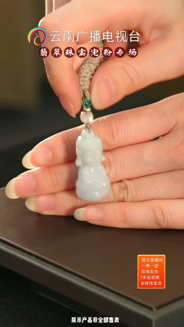 吊坠(不含链)未镶嵌翡翠37