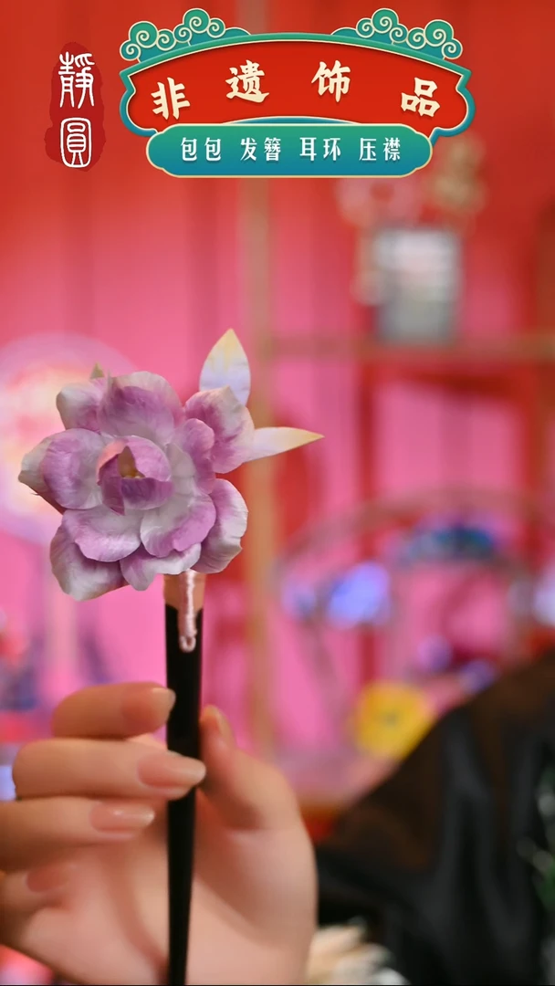 【闪购商品】织绣孤品见面礼渐变紫发簪