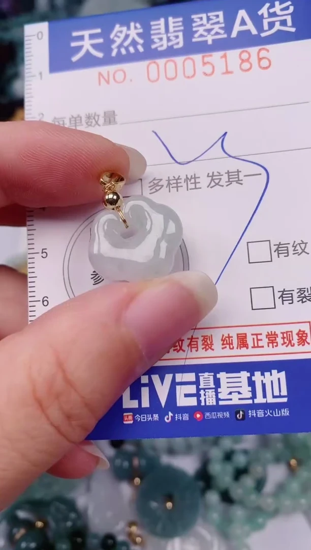 颈饰未镶嵌翡翠00005186