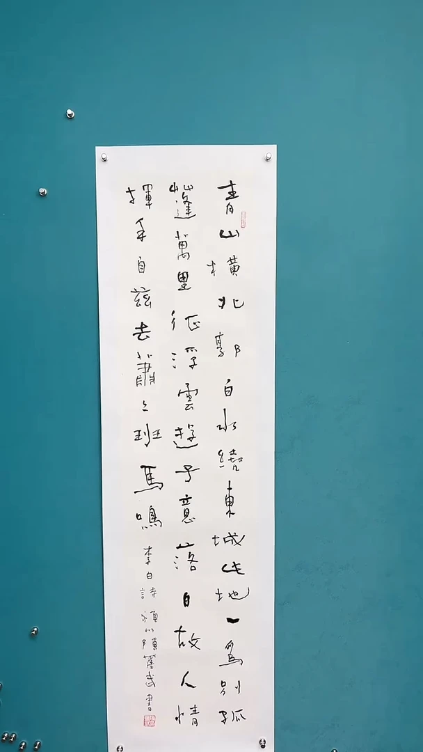 【闪购商品】陈老师传统艺术年画青山