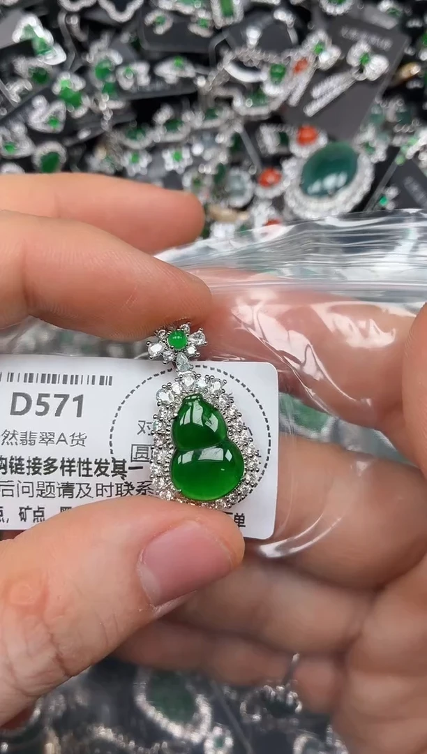颈饰未镶嵌翡翠D571有瑕疵 有坑