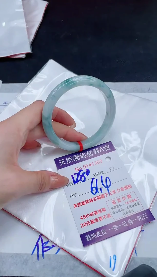 翡翠手镯未镶嵌1280.000000