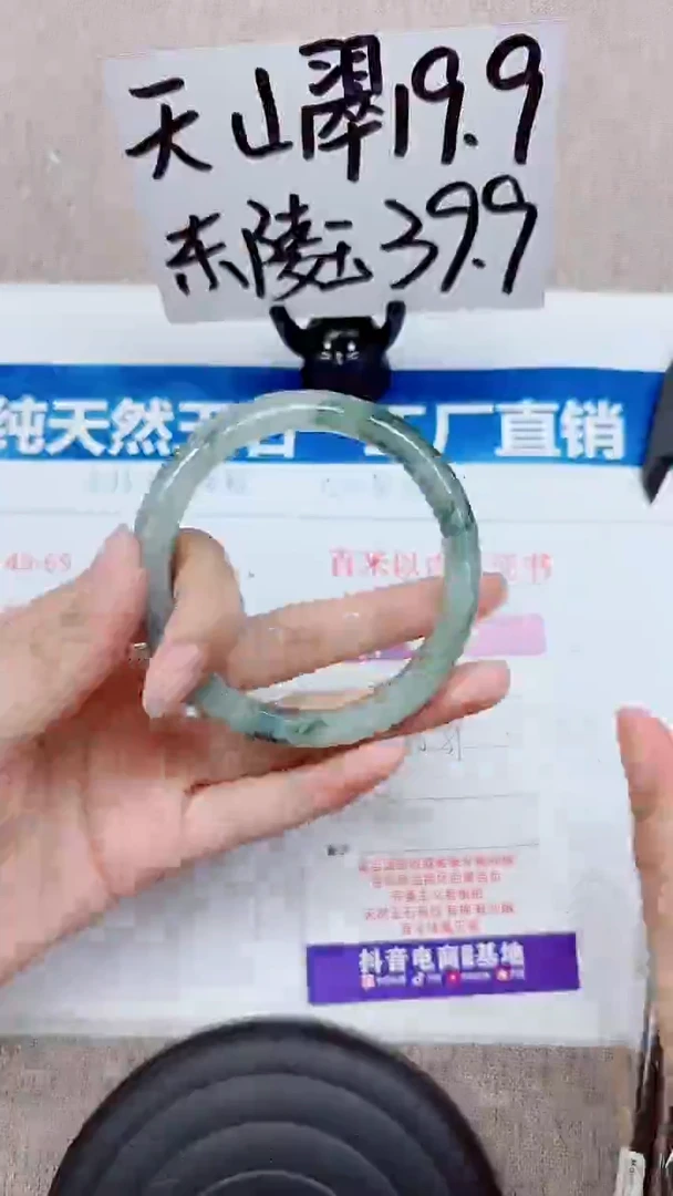 未镶嵌手镯石英质玉A271-58.59