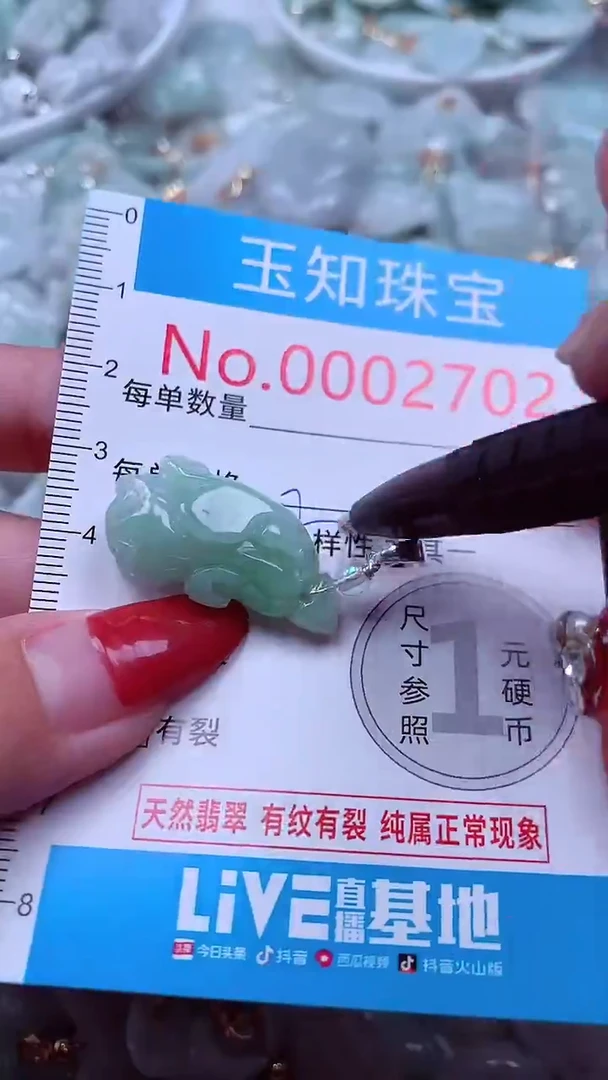 吊坠(不含链)未镶嵌翡翠2702