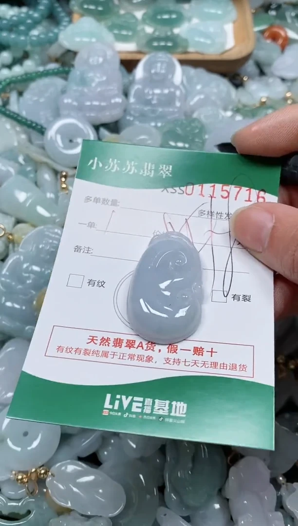 【闪购商品】翡翠颈饰未镶嵌闪购商品0115716