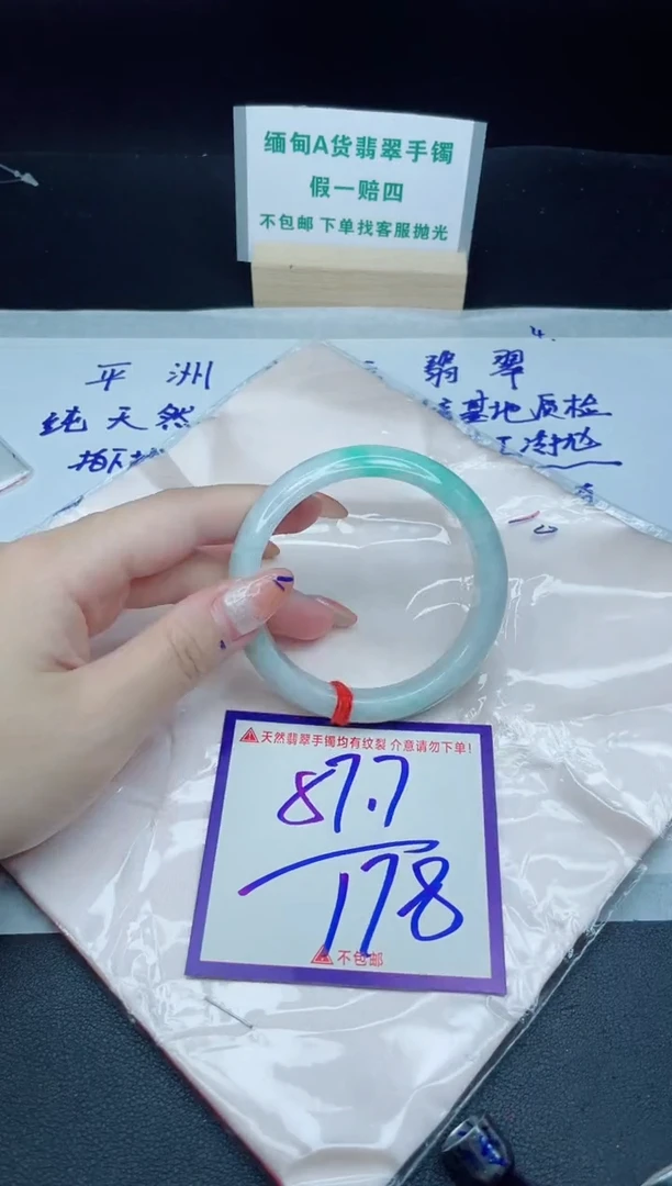 定制翡翠未镶嵌我