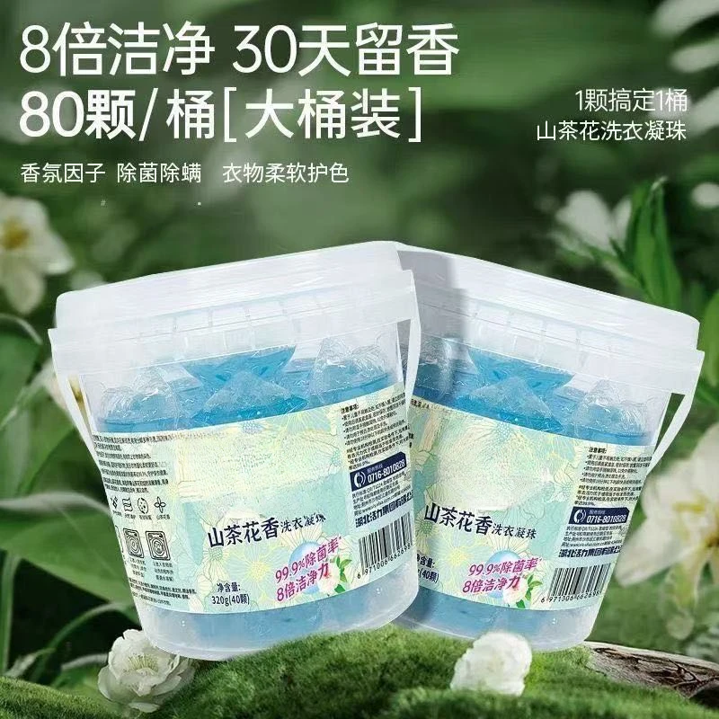 6194 HF 山茶花香洗衣凝珠