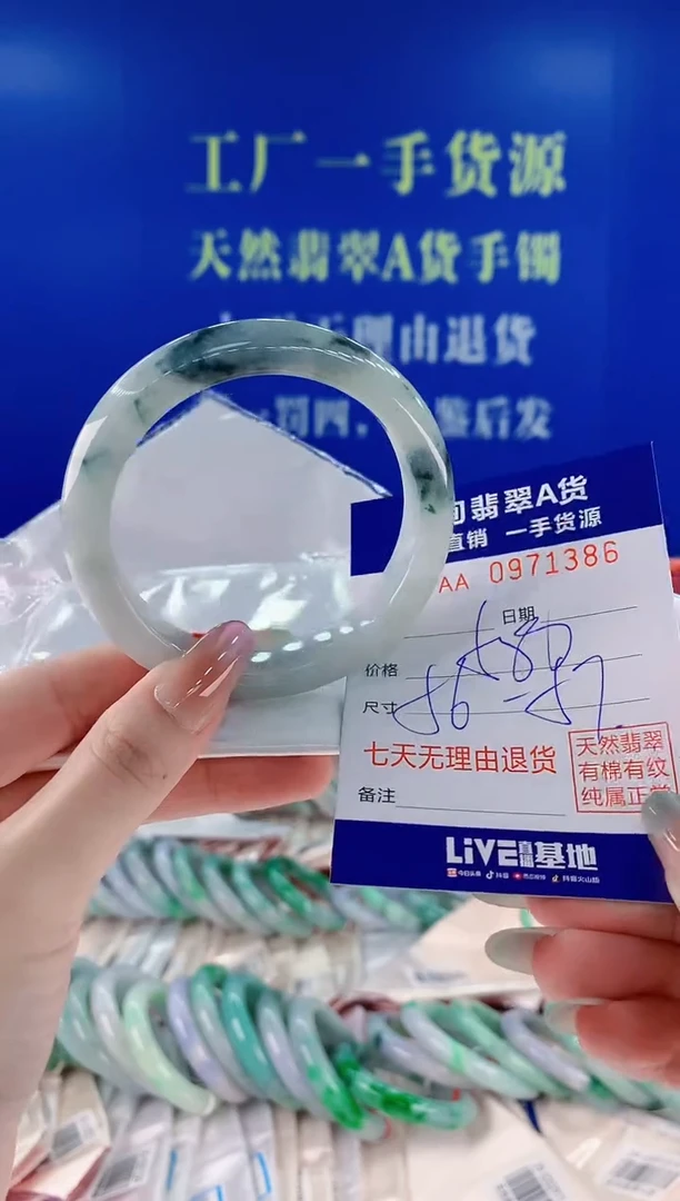 未镶嵌手镯翡翠86
