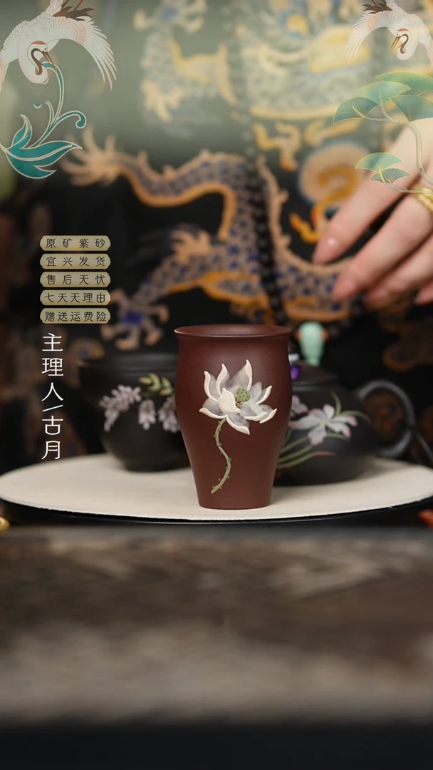 F1118紫泥“荷花”闻香杯