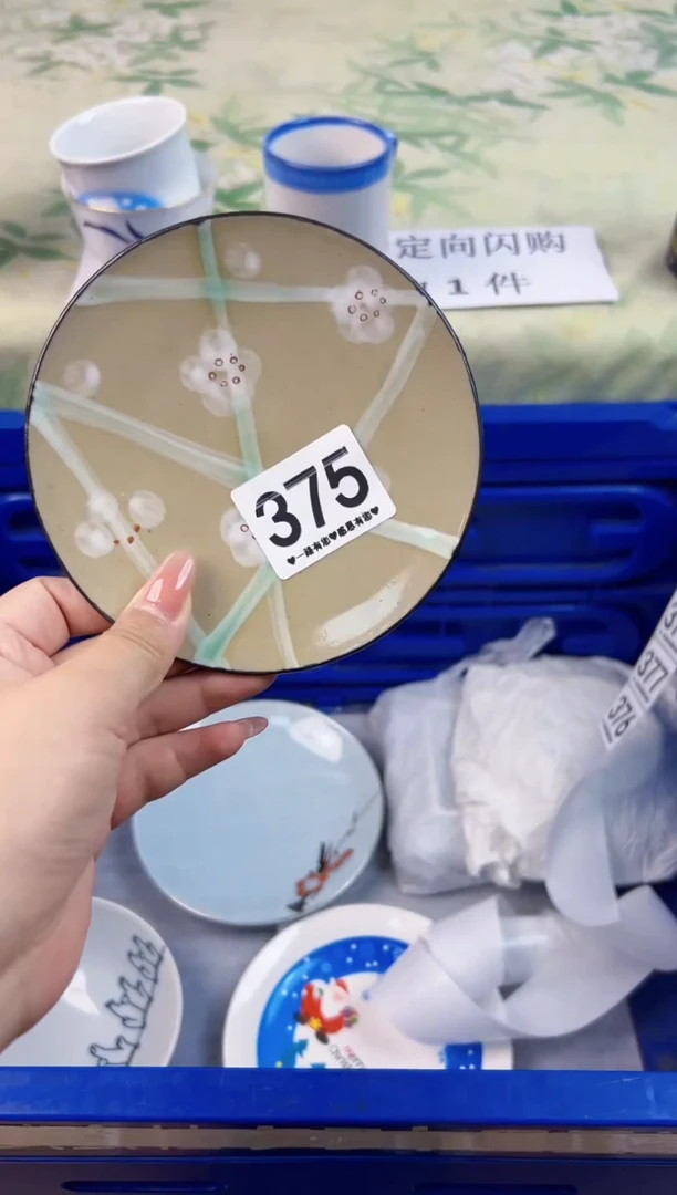 瓷片变****羊375..........