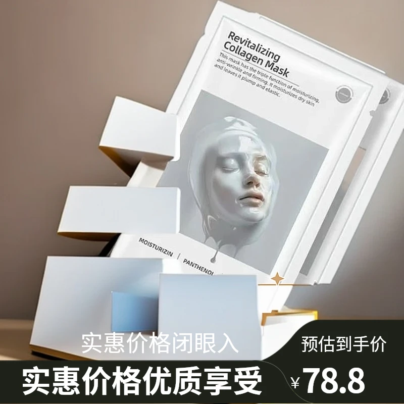HEXKIN赫诗琴童颜胶原炮灌注面膜焕肤保湿补水养肤面膜
