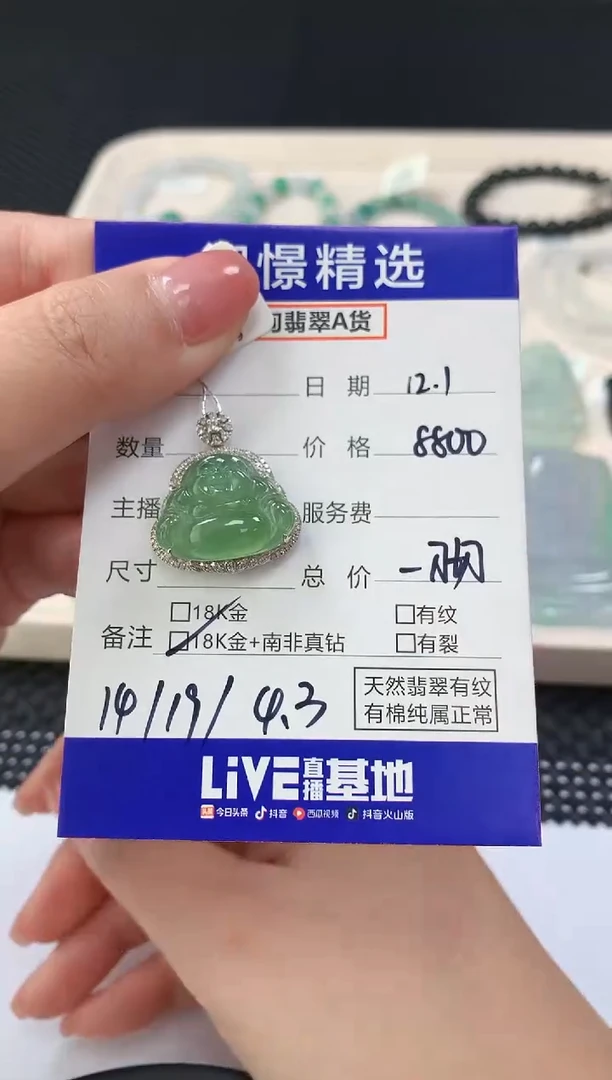 颈饰18K金镶嵌翡翠62