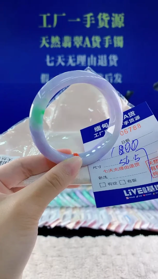 未镶嵌手镯翡翠88