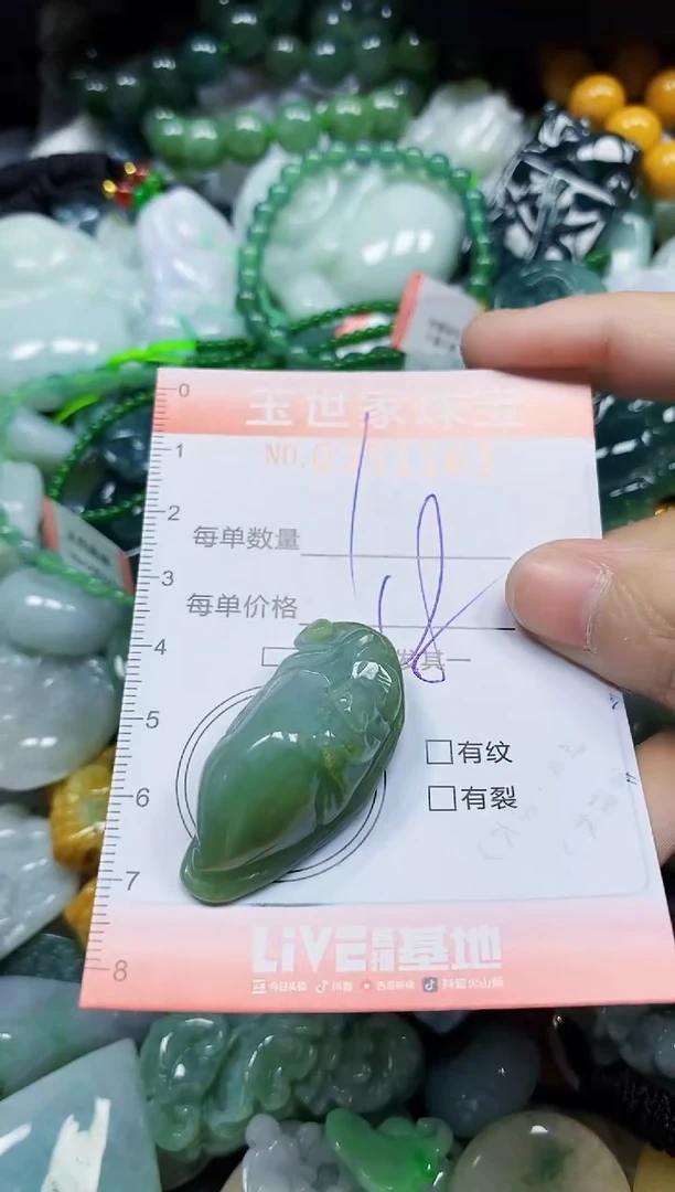颈饰未镶嵌翡翠翡翠闪购Y0351163