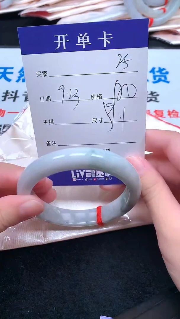 未镶嵌手镯翡翠.