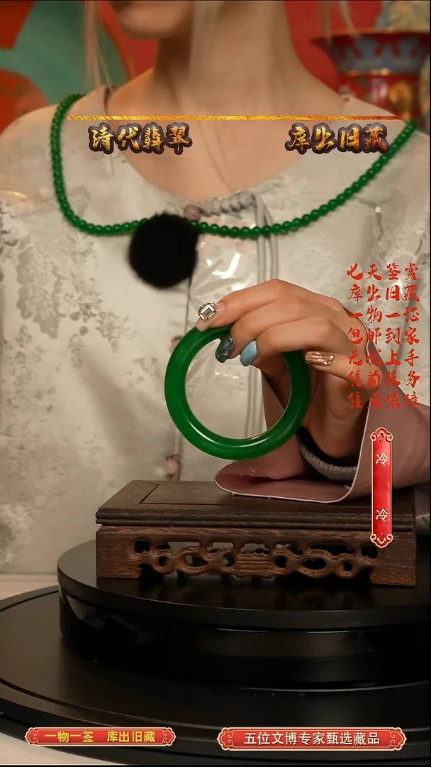 未镶嵌手镯翡翠手镯