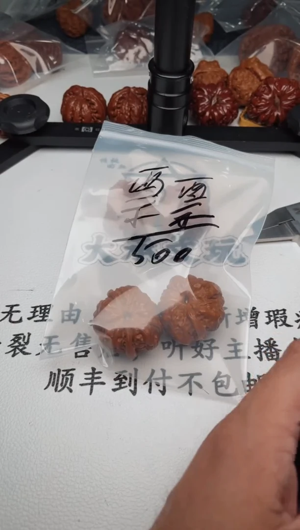 文玩核桃把件?**?0627-陈老师-票票
