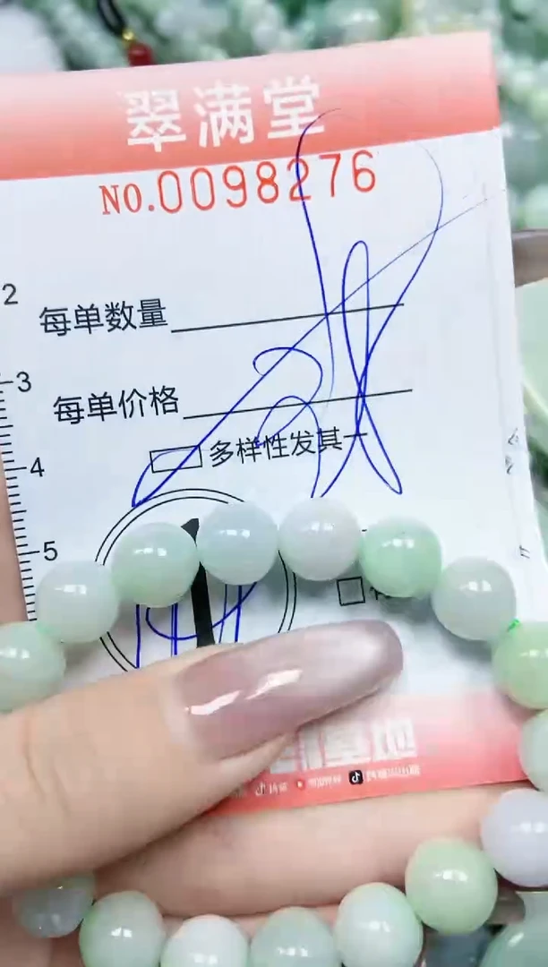 【闪购商品】翡翠颈饰未镶嵌闪购0098276多样性发其一