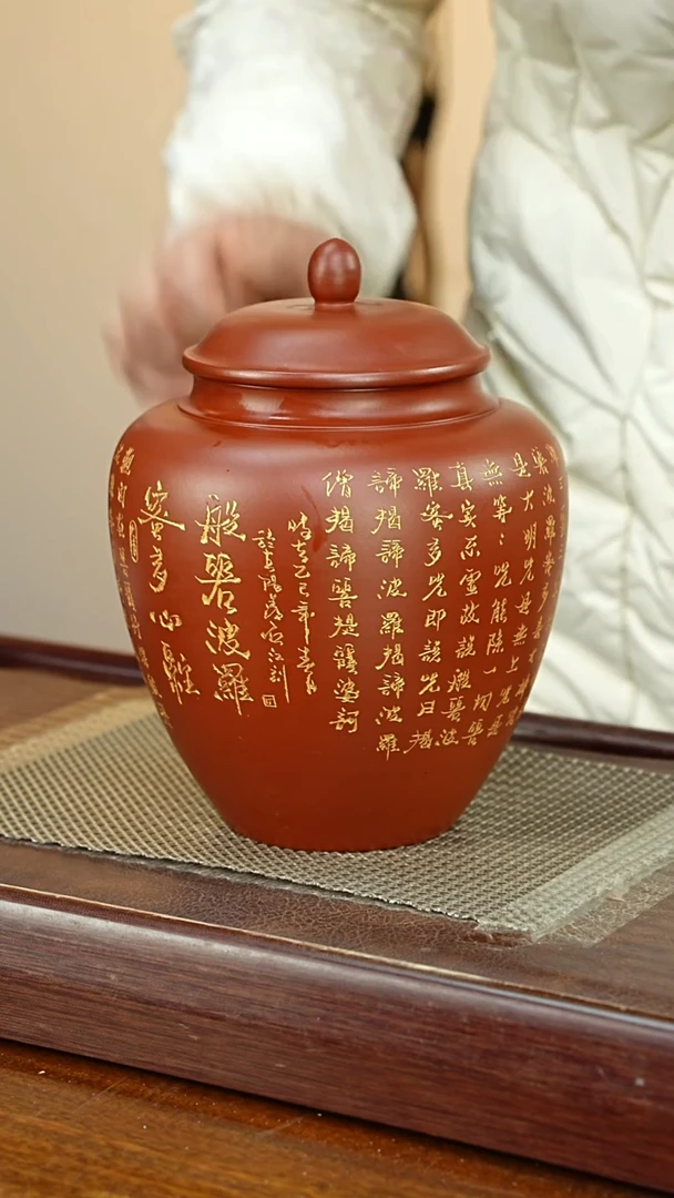 宜兴原矿紫砂茶叶罐