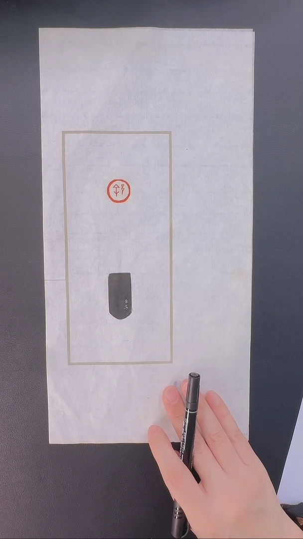 拓片用纸其他@@琴斋刻徐一页