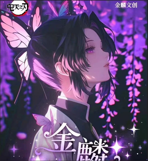 【金麟文创】-鬼灭之刃第三弹亚克力系列色纸（默认代拆）