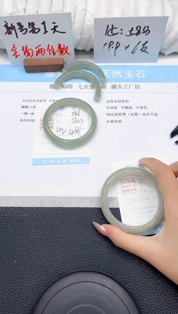 未镶嵌手镯东陵石287-58