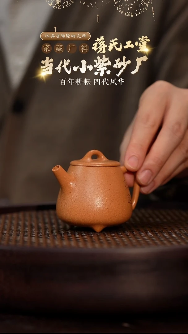 小高瓢-老段泥-120cc-JGT3-004