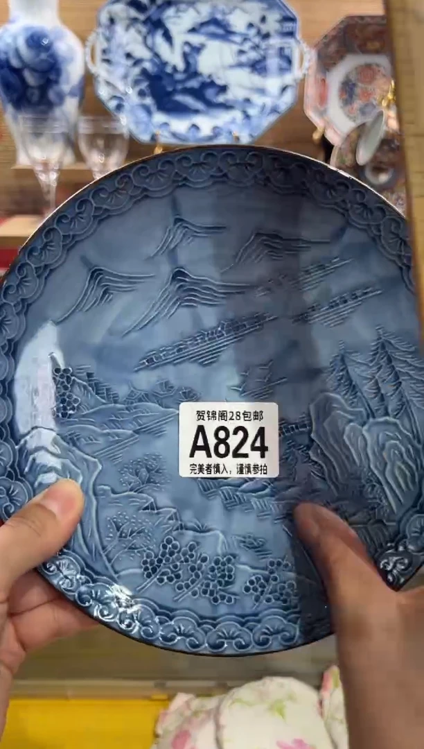瓷片尝*唻      A824