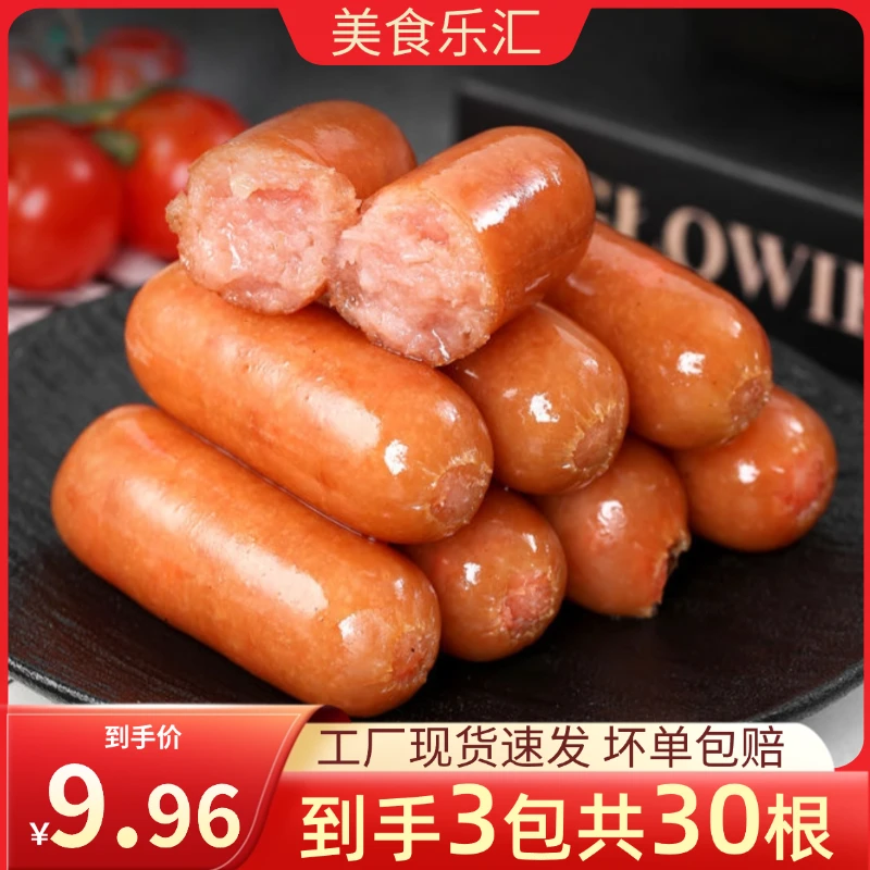 【到手30根】地道肠火山石烤肠黑胡椒原味台湾风味烤肠200g*3包