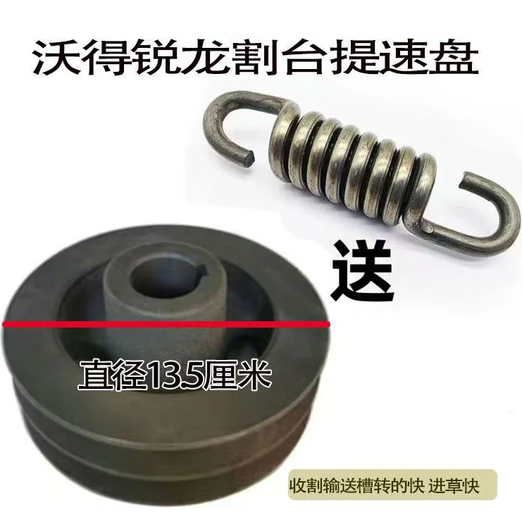 沃得锐龙收割机配件提速过桥皮带轮改装加速缩小轮行走提速轮