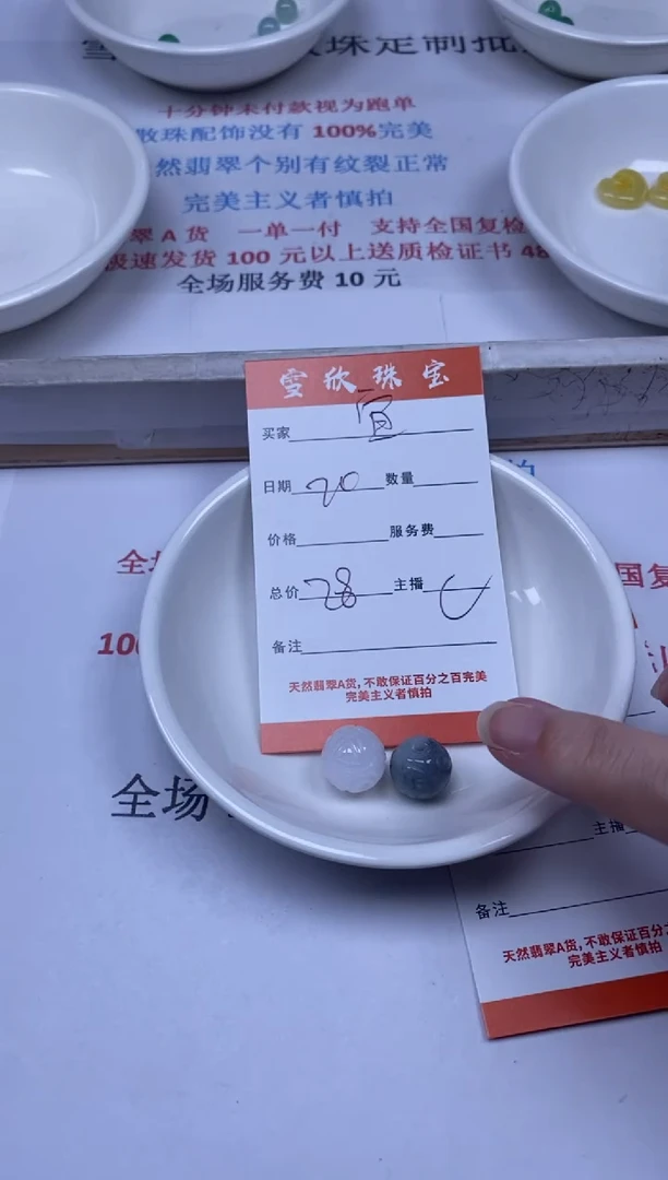 翡翠未镶嵌颈饰雪欣散珠定制diy