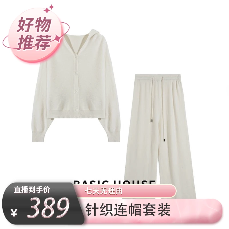 Basic House/百家好显瘦气质复古套装设计师两件套B0504B58352