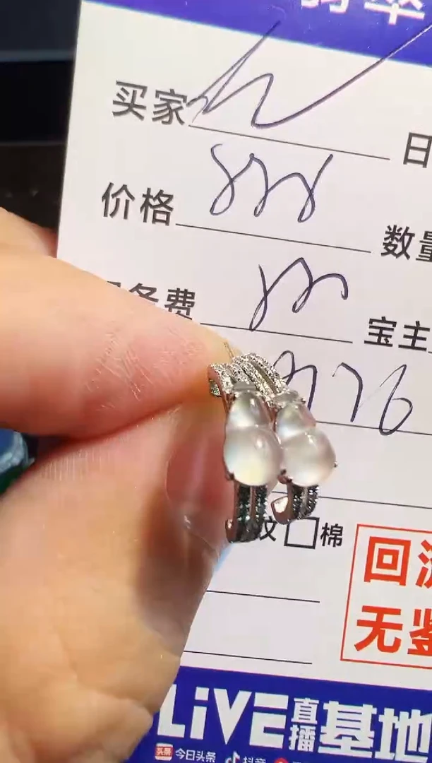 【闪购商品】翡翠耳饰18K金镶嵌翡翠回流