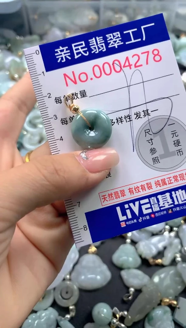 颈饰未镶嵌翡翠4278