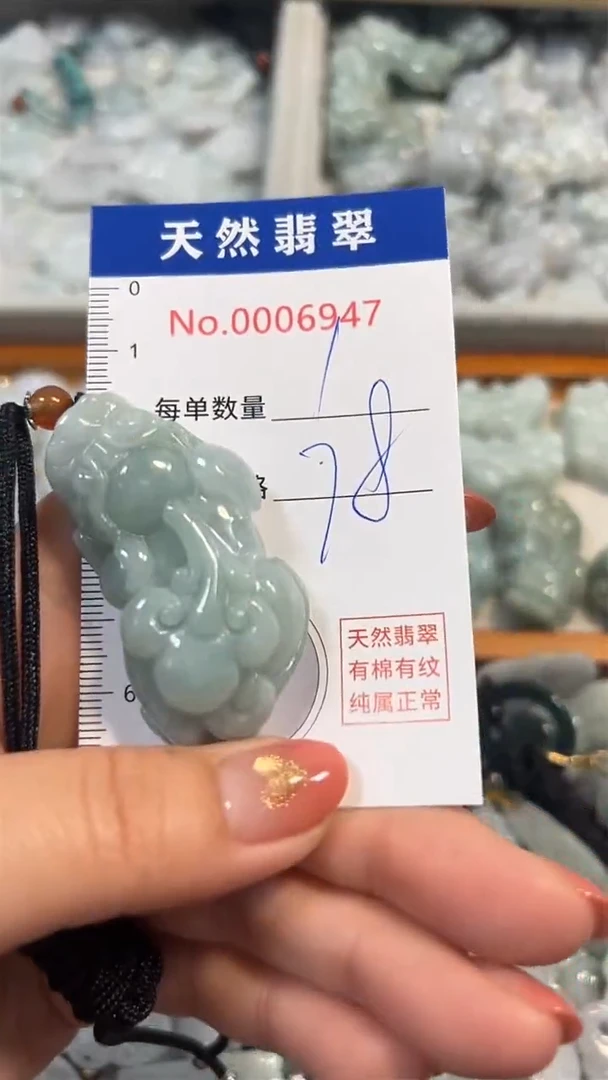 翡翠未镶嵌吊坠(不含链)6947