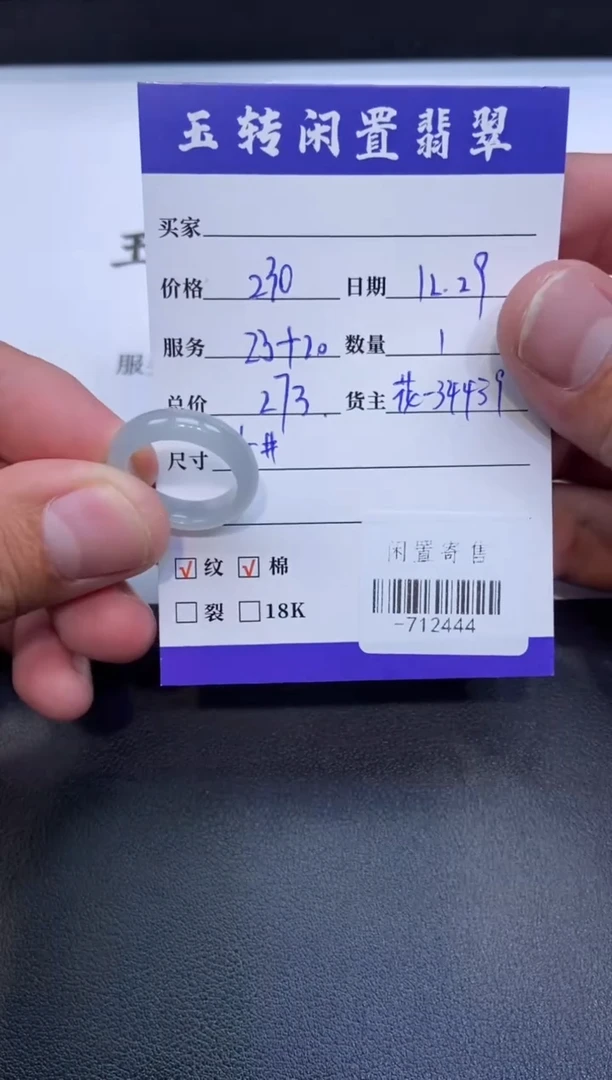 颈饰未镶嵌翡翠戒指多人-712444