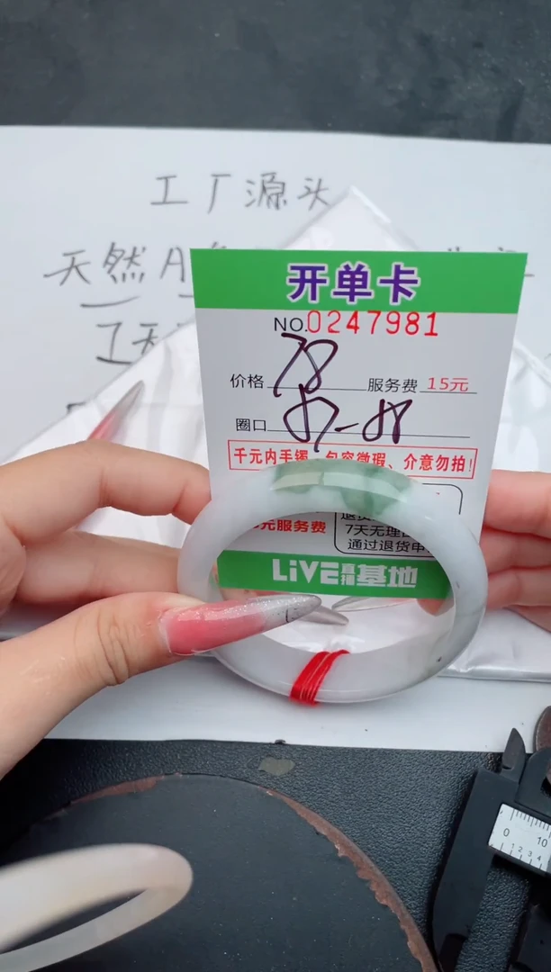 未镶嵌手镯翡翠81天然翡翠A货