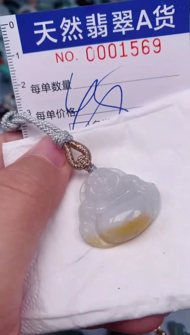 颈饰未镶嵌翡翠00001569