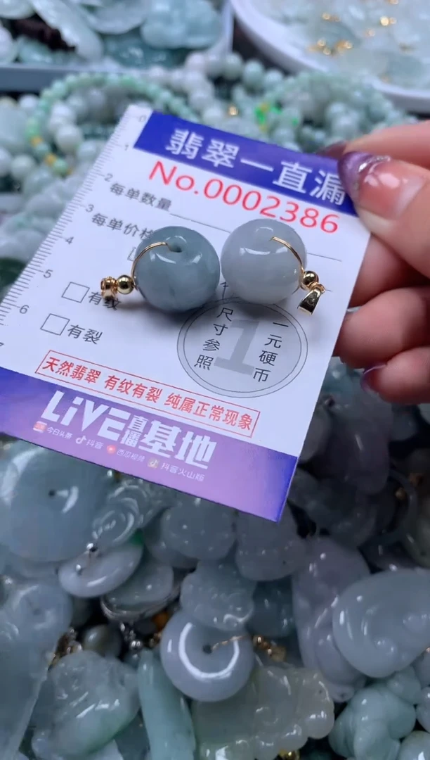 翡翠未镶嵌吊坠(不含链)2386