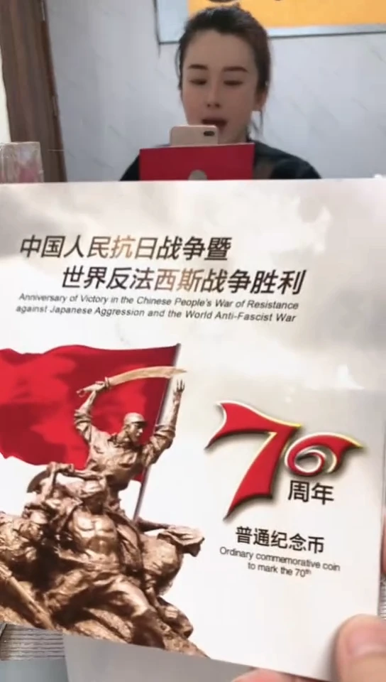 【闪购商品】其他普通金属指定链接抗币册.1XQ-701