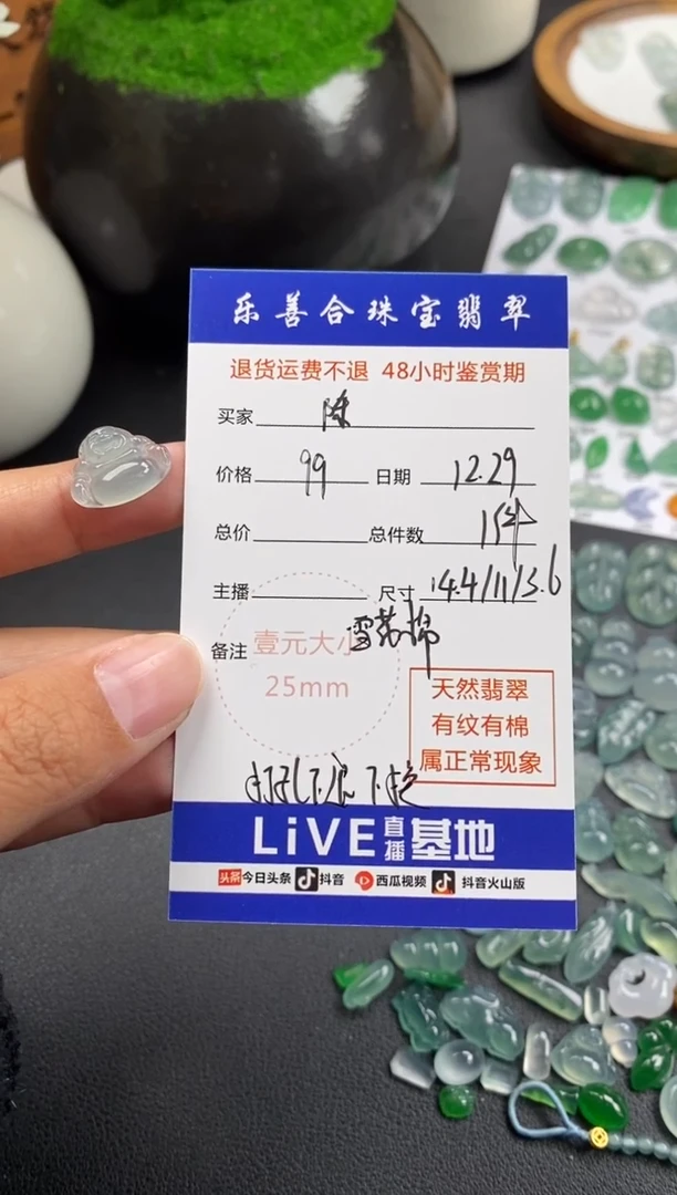 散珠翡翠陈*狗冰种佛公