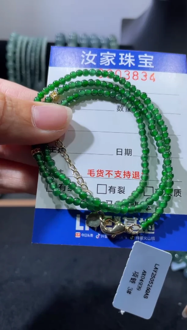 未镶嵌挂件翡翠3834