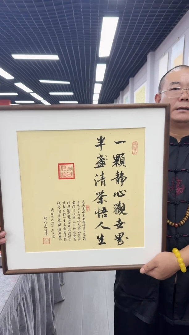 书法一颗静心观世界---高斌老师书法//52*52胡桃木