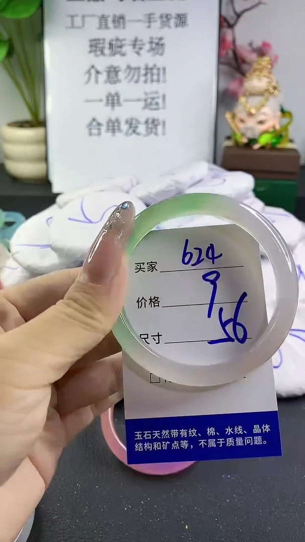 玛瑙/玉髓手镯未镶嵌624
