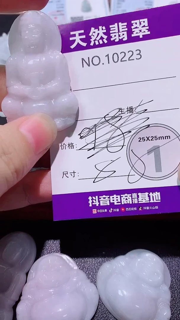 翡翠未镶嵌吊坠(赠链)翡翠A货223