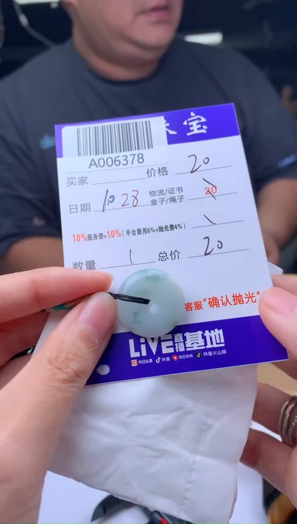 未镶嵌定制翡翠M**帅A006378